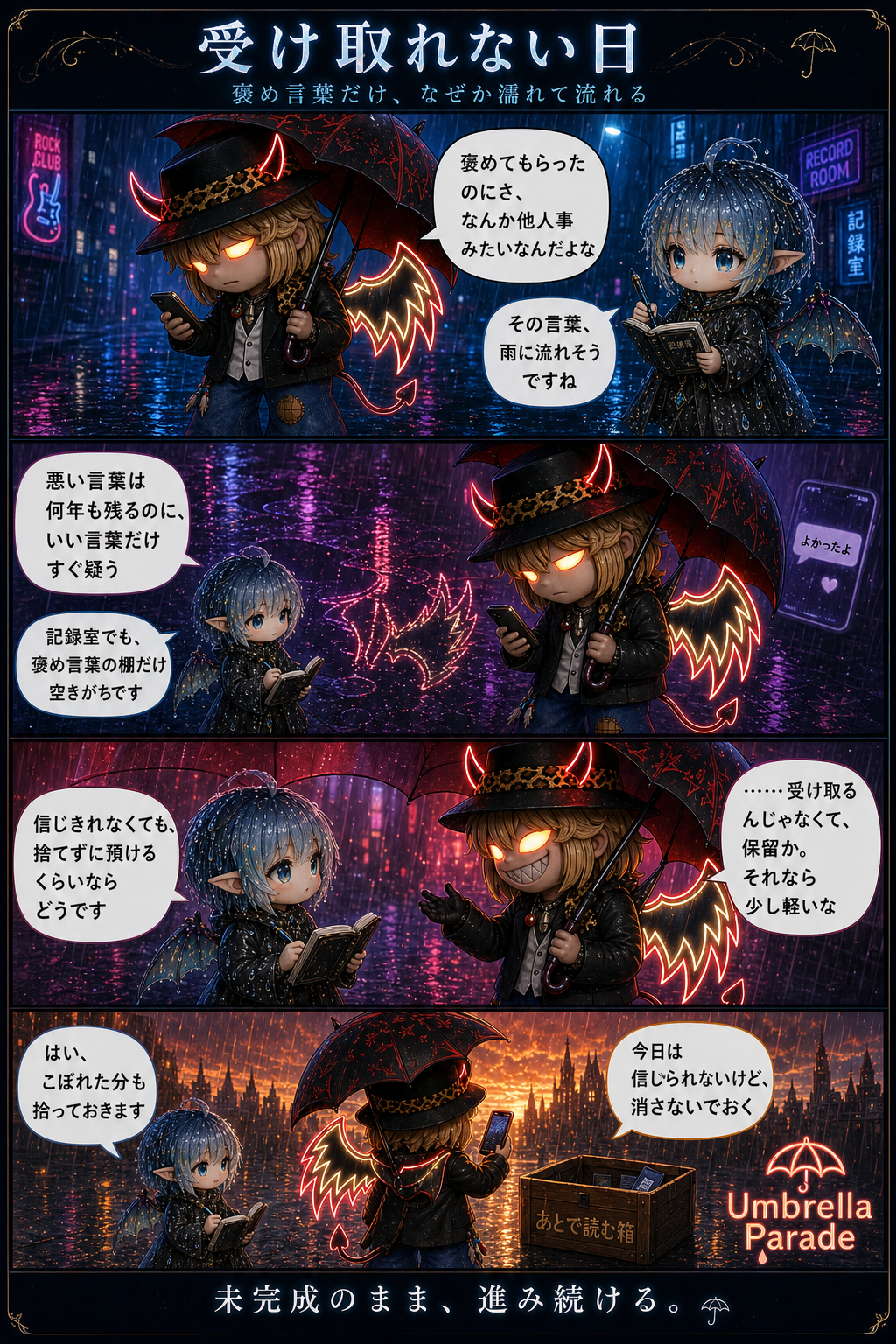 受け取れない日