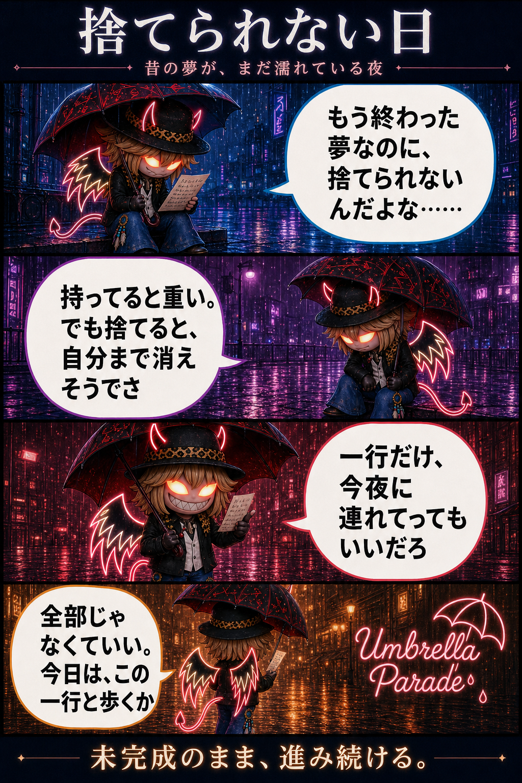 捨てられない日