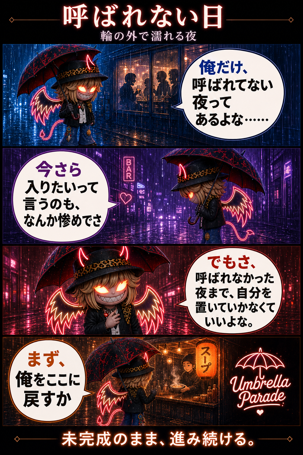 呼ばれない日