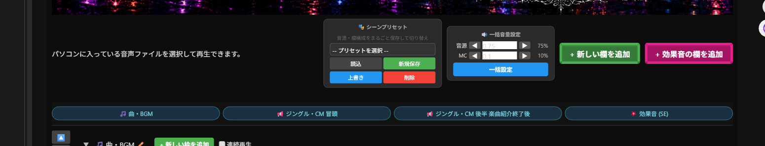 アプリ画面全体