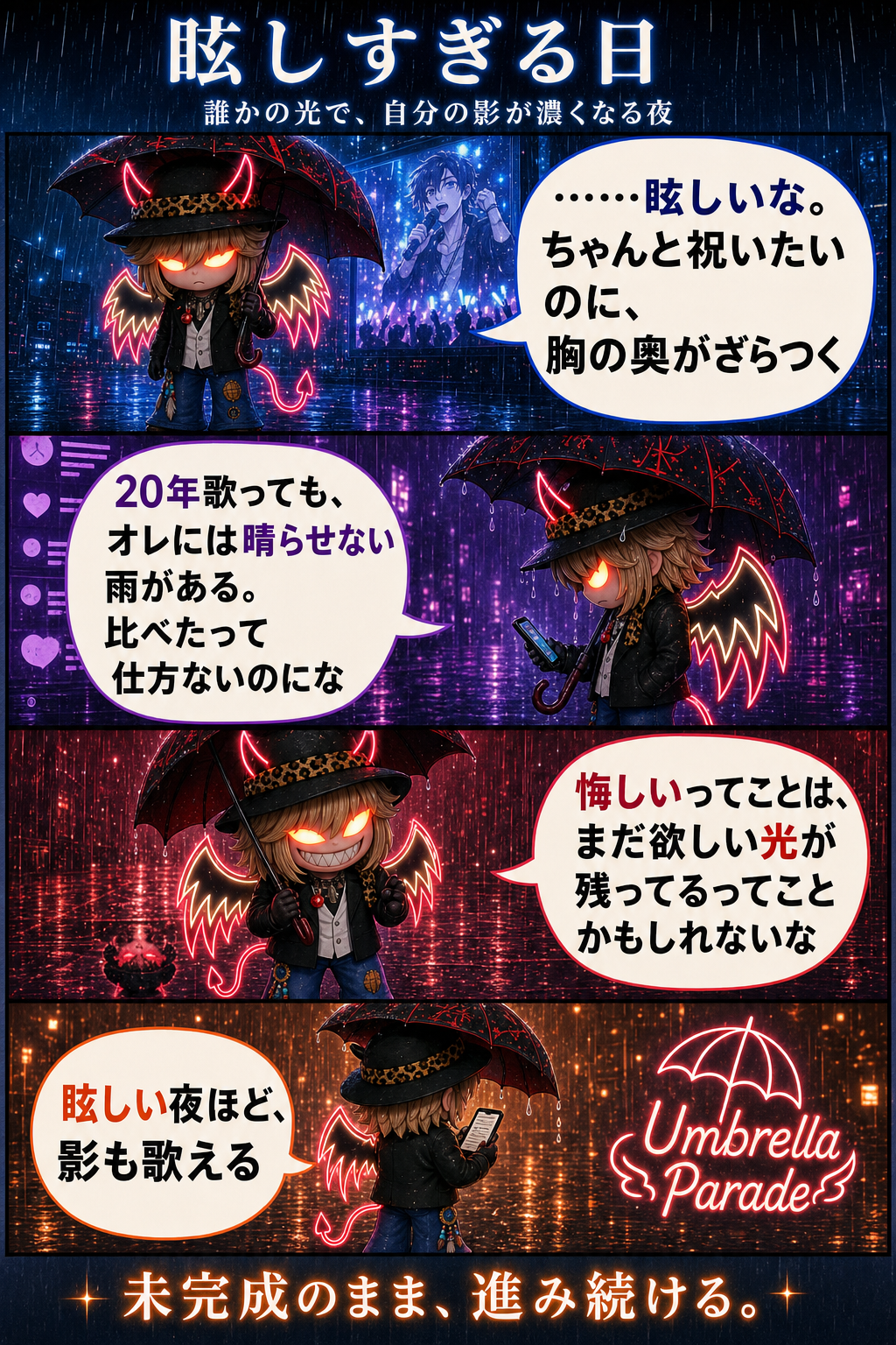 眩しすぎる日