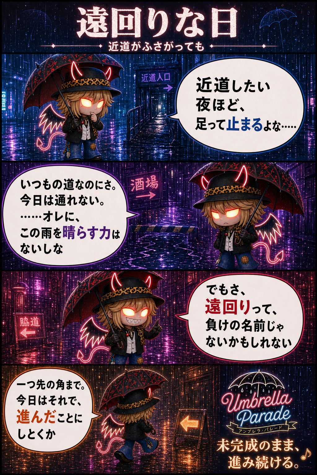 開けない日