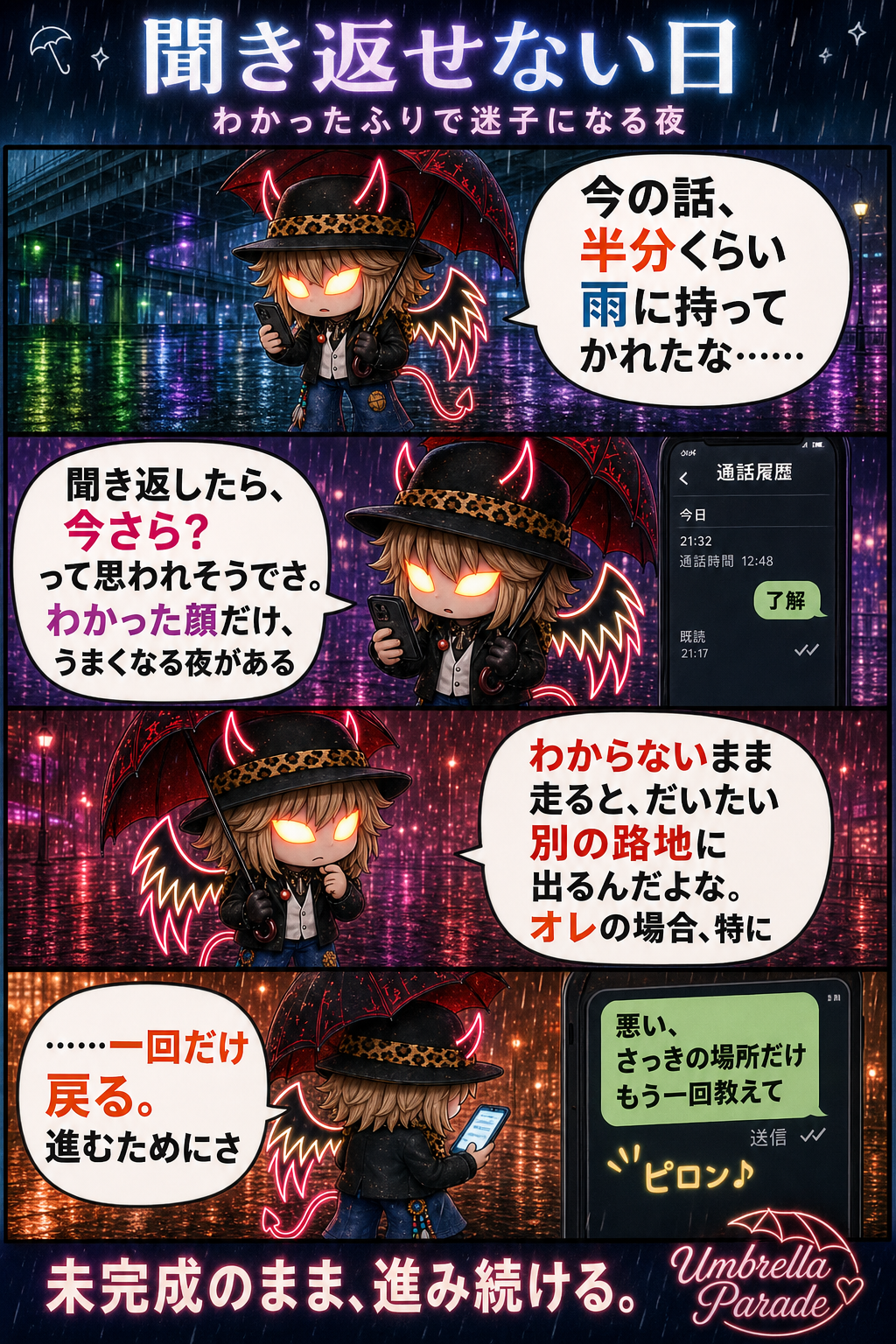 予報が怖い日