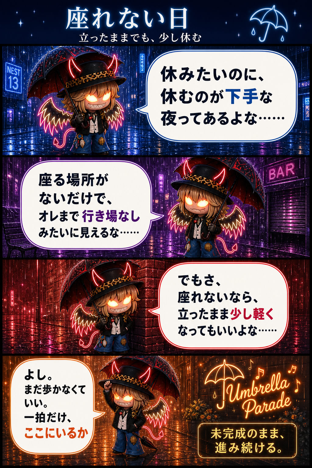 座れない日