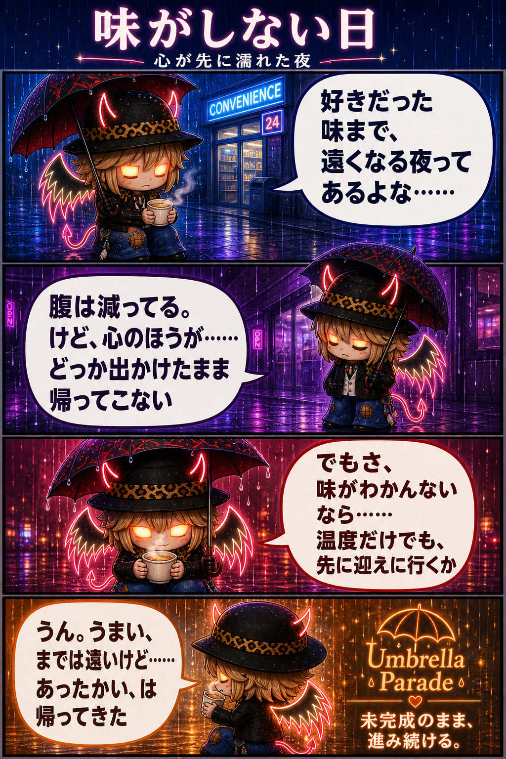 味がしない日