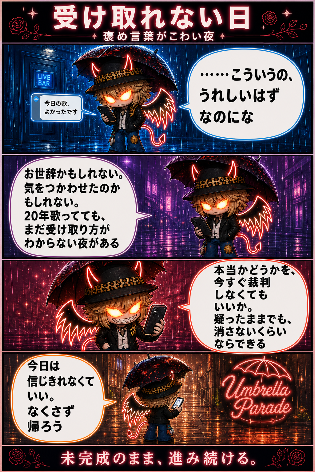 受け取れない日